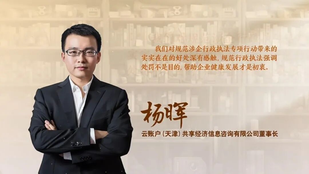 司法部邀请董事长杨晖参加视频宣传活动，10月1日政策落地后云账户高效回应劳动者关切