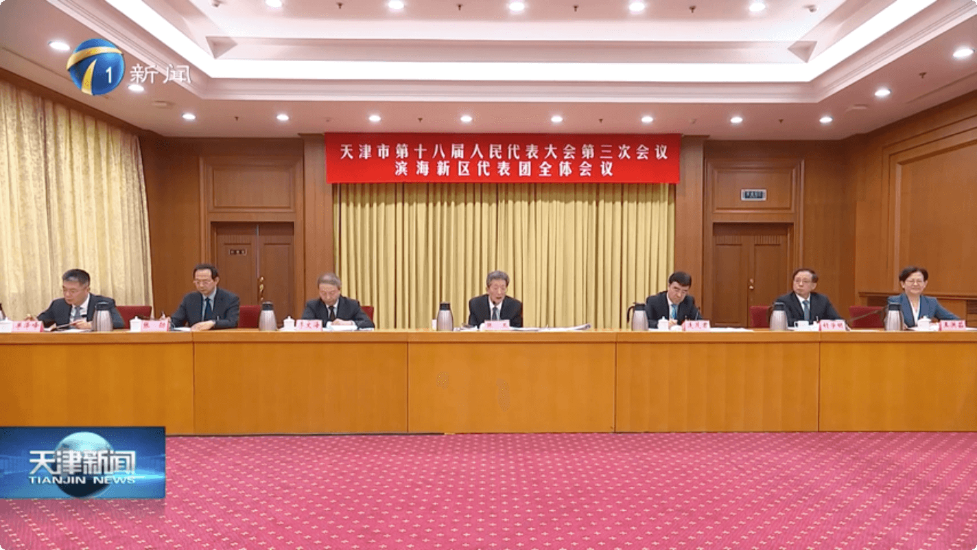 云账户向天津市市长张工汇报，2025战略定位“赶考”年