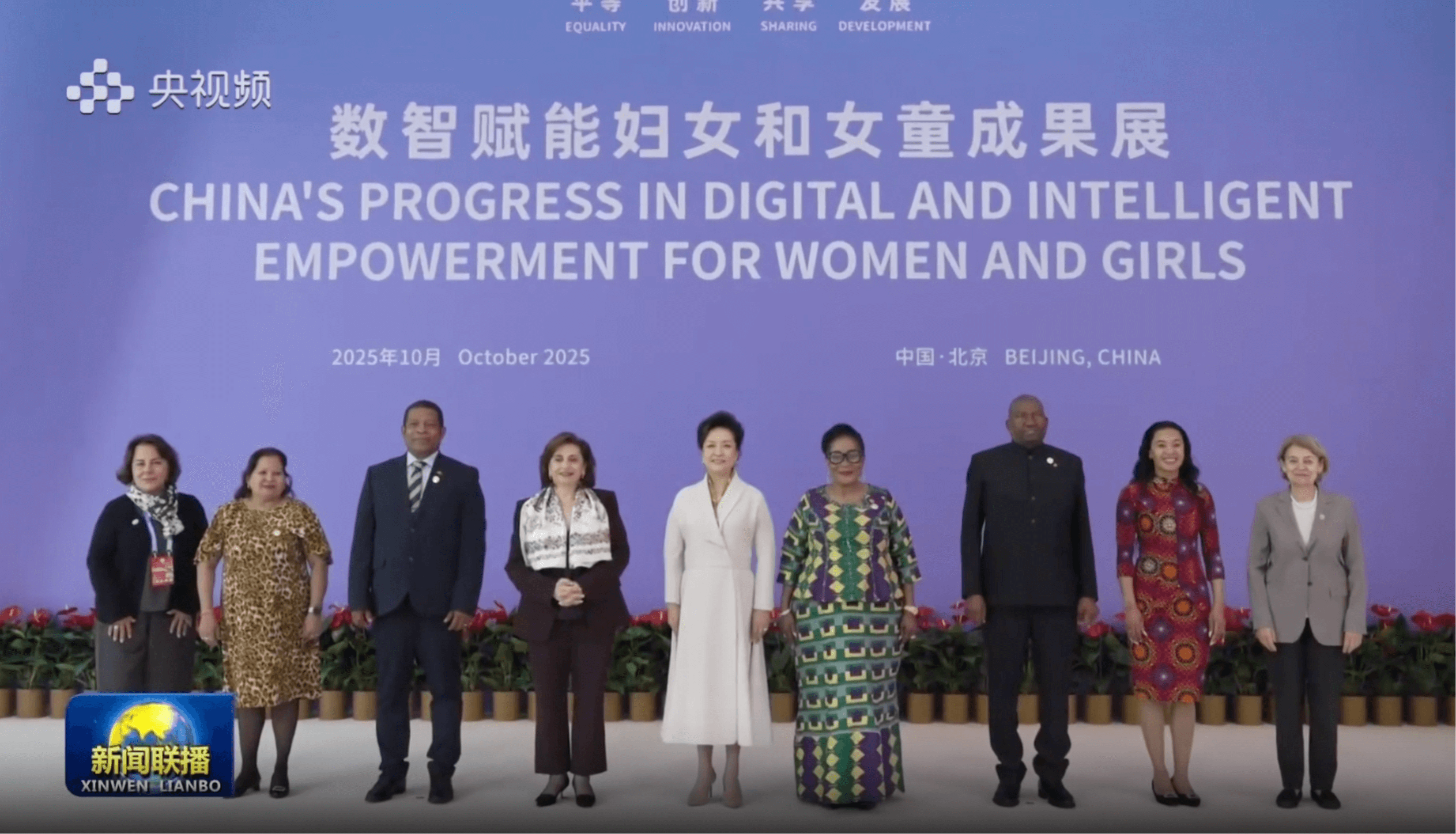 彭丽媛出席全球妇女峰会配套活动“数智赋能妇女和女童成果展”，云账户参展、坚定服务人民平等就业-云账户