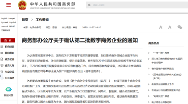 云账户与甘肃省甘南州签署战略合作协议 421