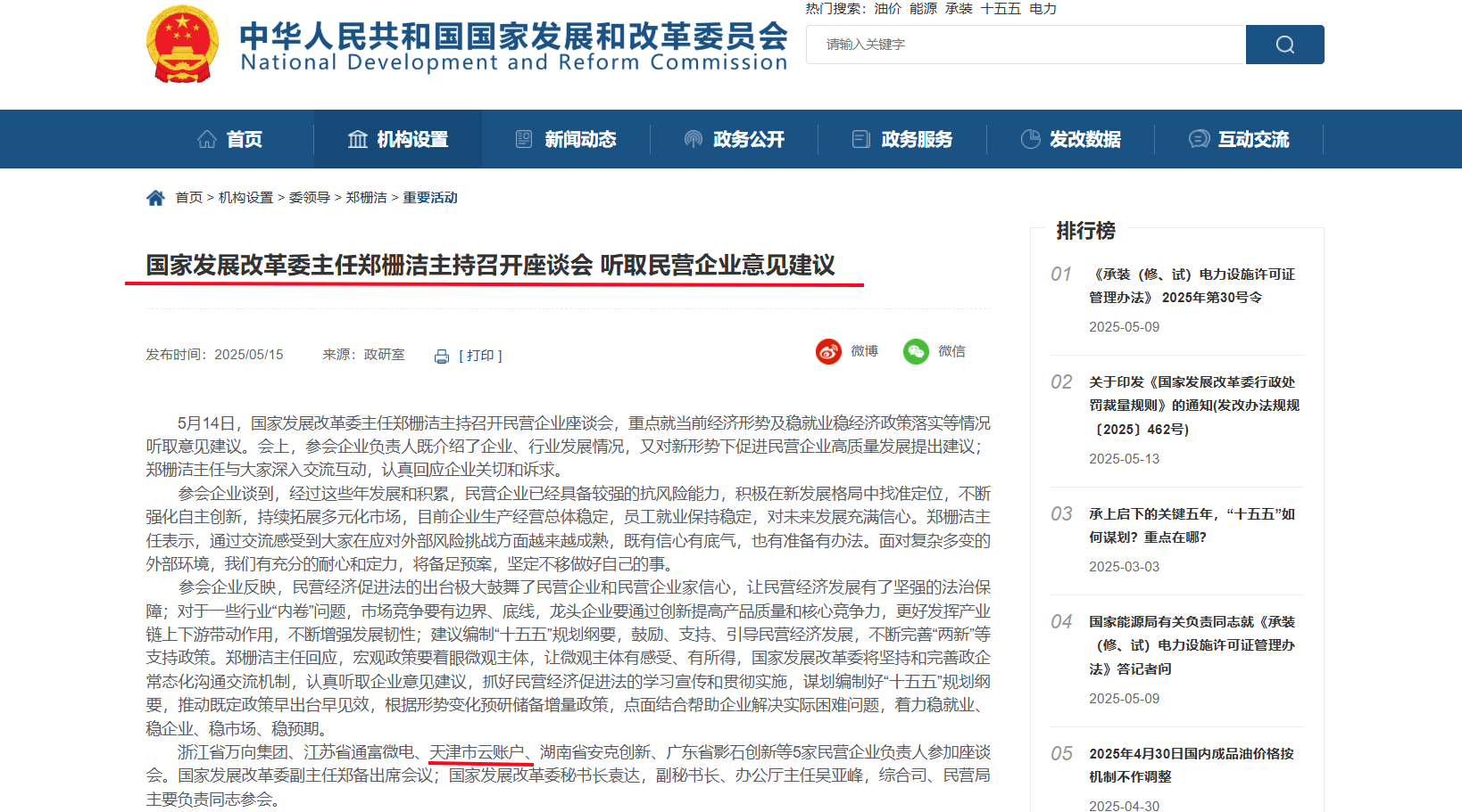 不忘初心启征程