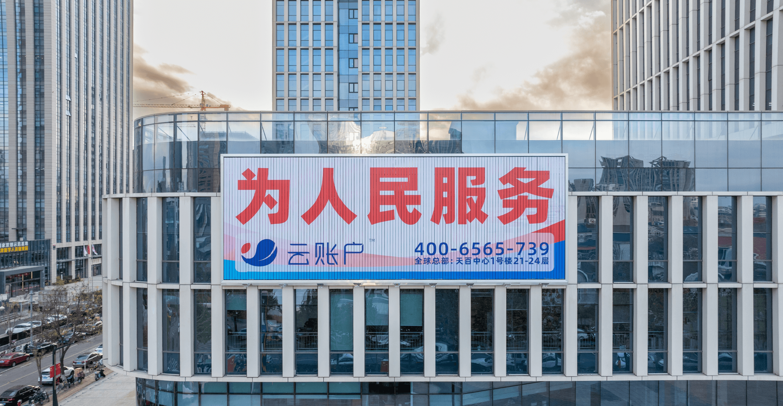 回应社会关注：集中力量奋进中国式现代化的云账户实践