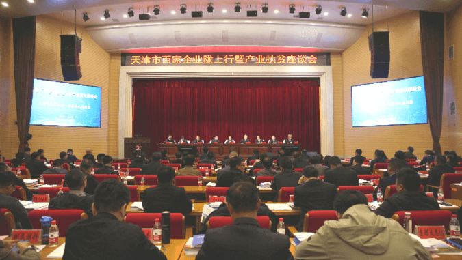 云账户董事长参加甘肃省2021年第一季度民营企业座谈会 371