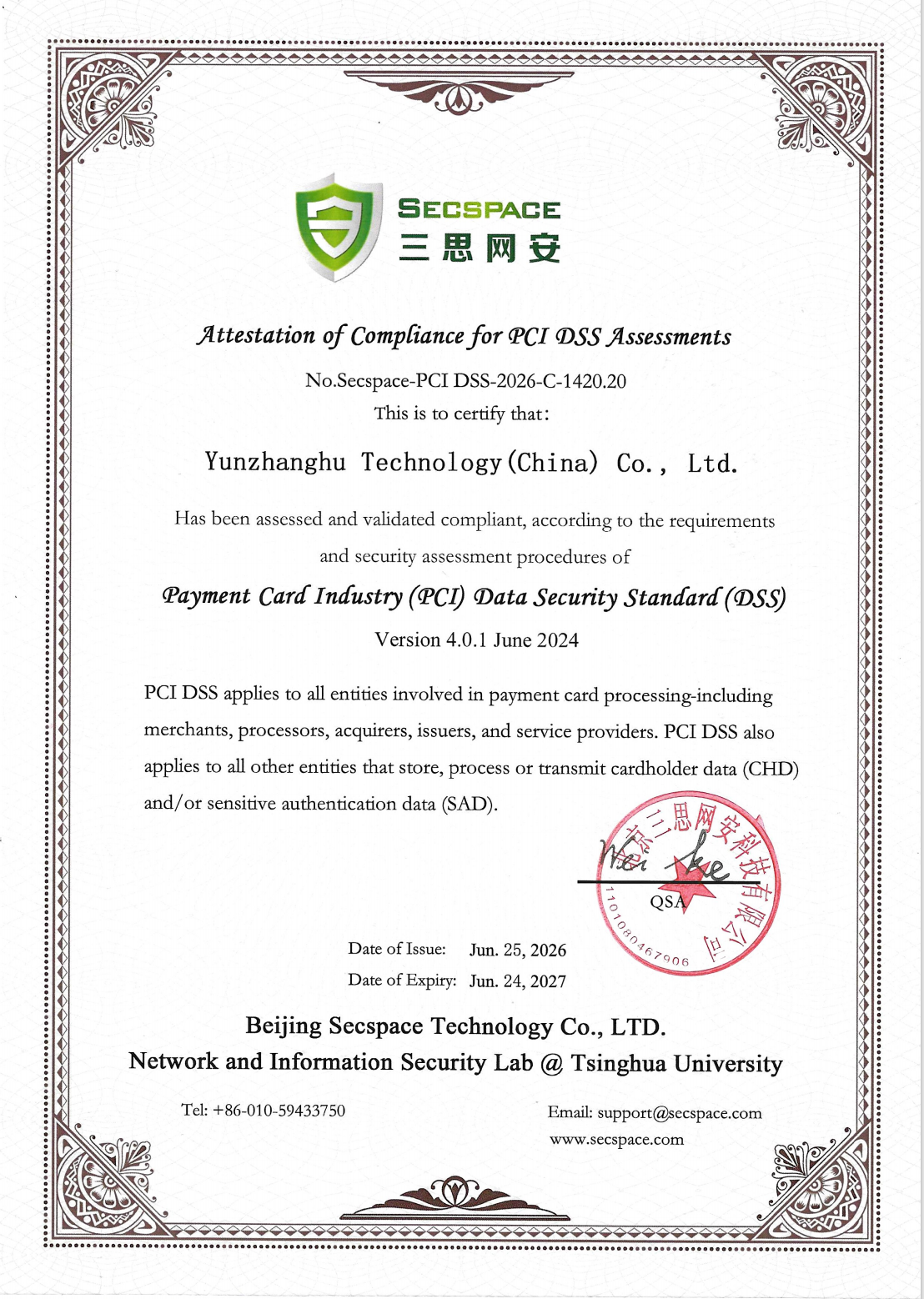 云账户获得PCI DSS认证