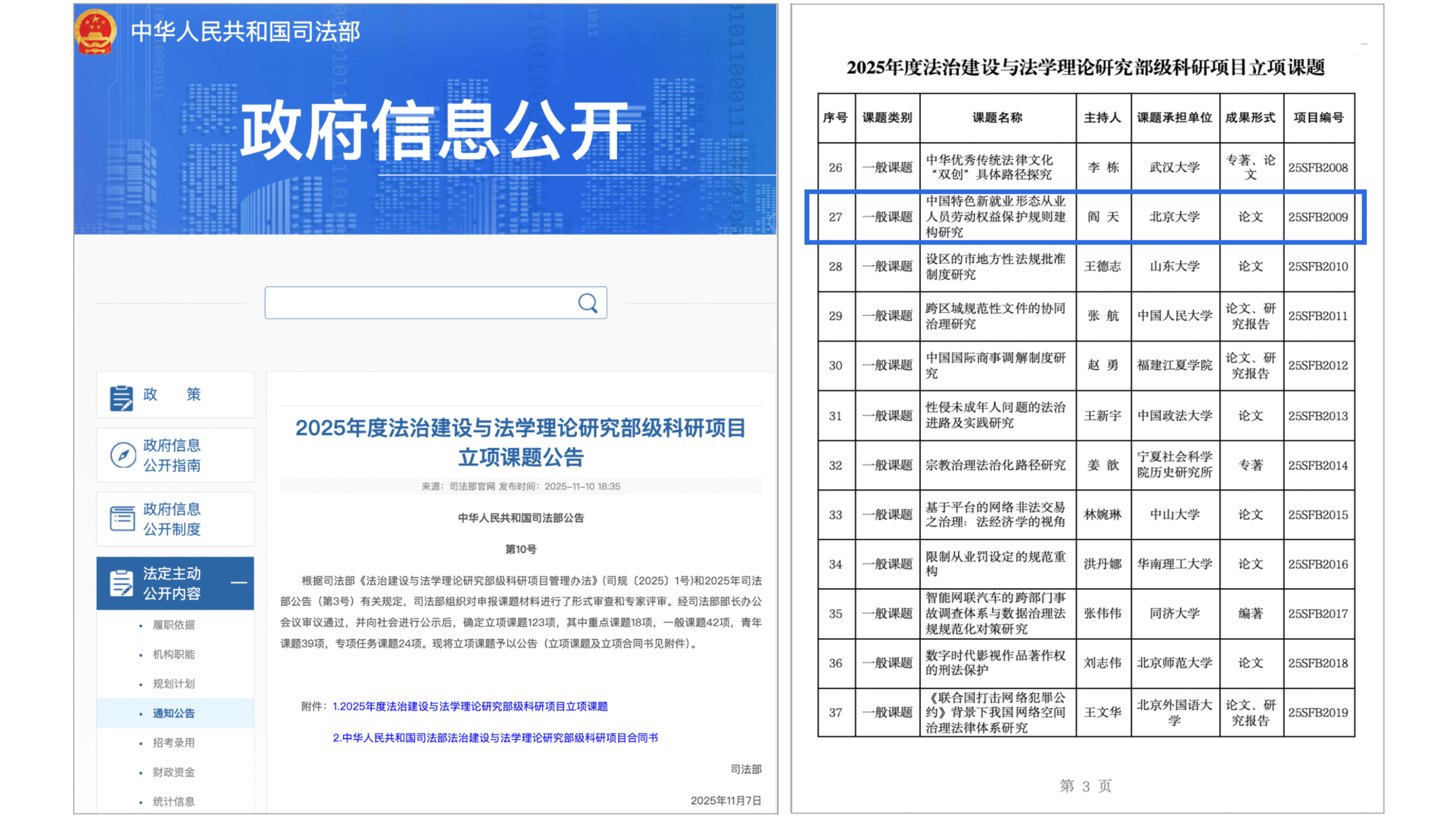不忘初心启征程