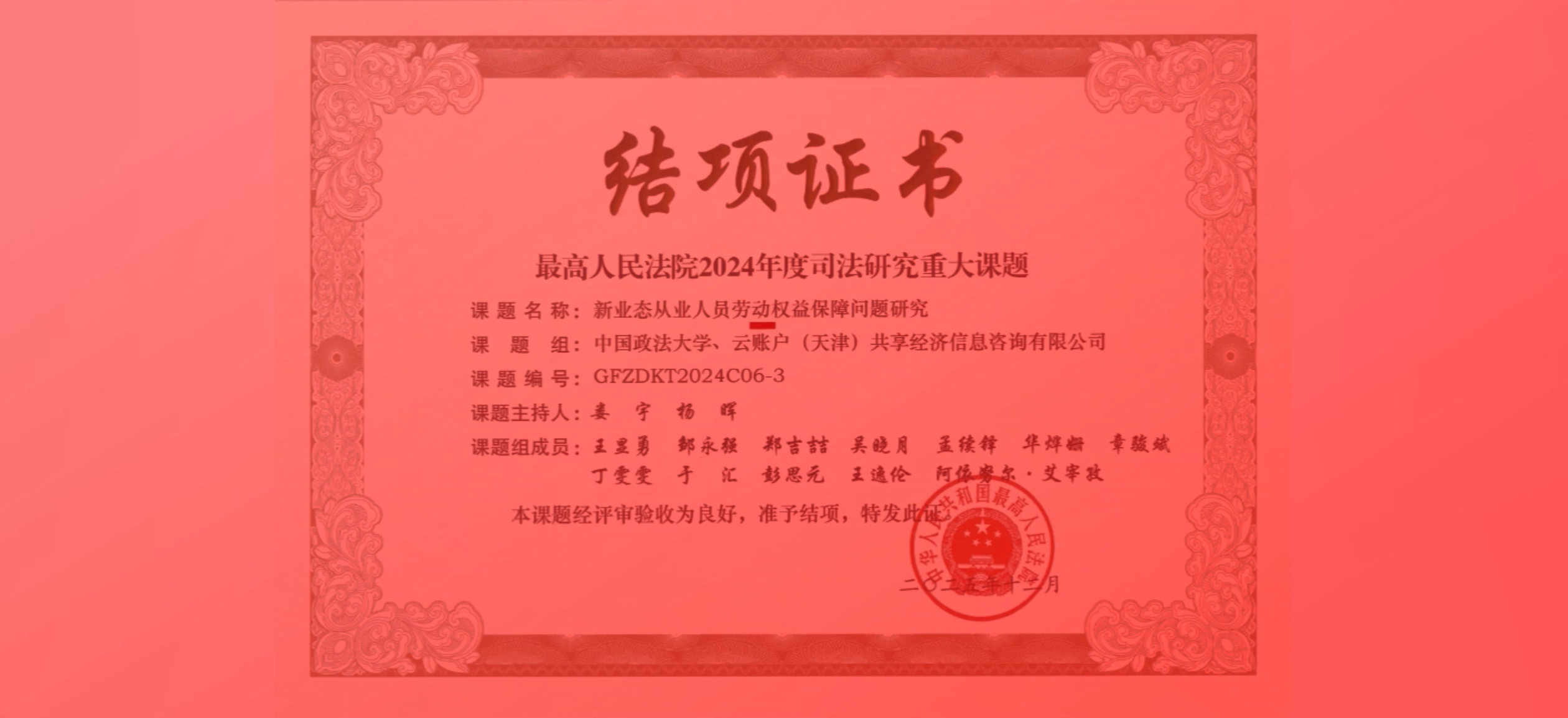 云账户
