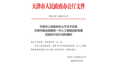 云账户与甘肃省甘南州签署战略合作协议 761