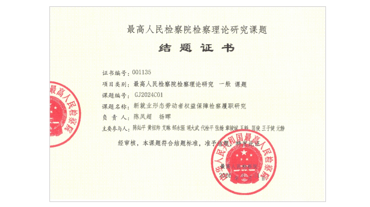 不忘初心启征程