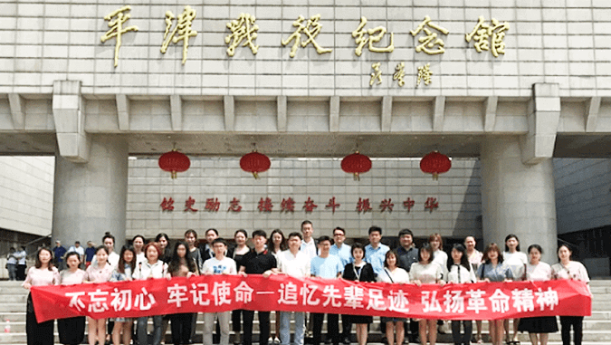 天津滨海民建联合云账户工会、妇联开展主题学习活动