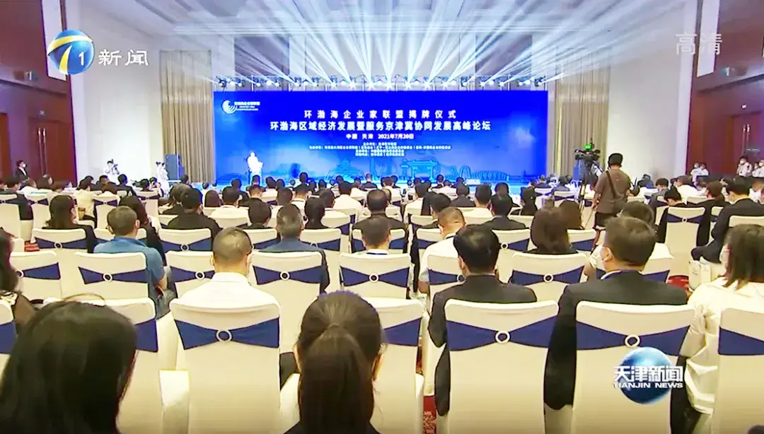 云账户董事长杨晖受邀参加天津市智能科技产业发展恳谈会并发言 201