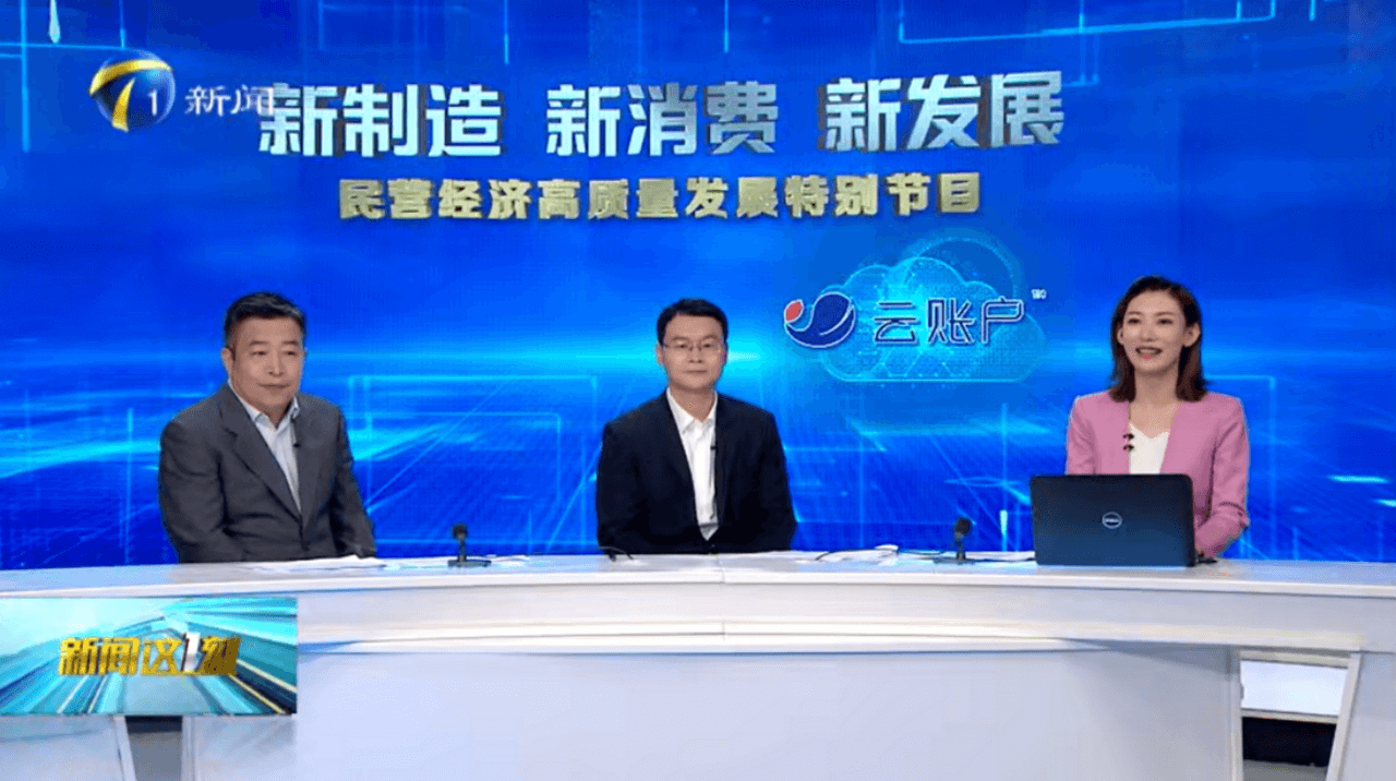 天津电视台《新闻这1刻》：云账户：“云”上灵活就业 服务新时代劳动者