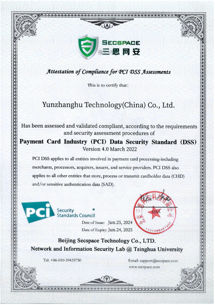 云账户获得PCI DSS认证