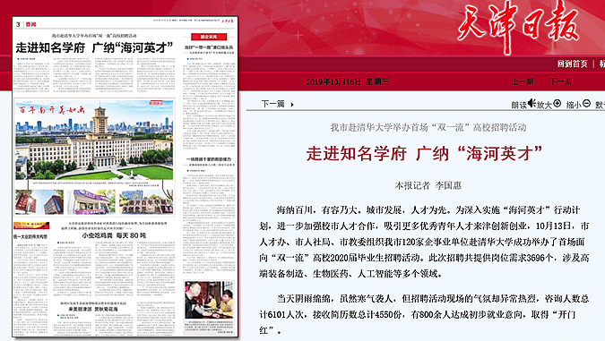 云账户入选天津市企业技术中心名单 1121
