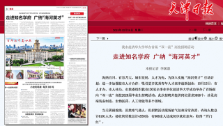 云账户入选滨海新区2020年天津市战略性新兴产业领军企业名单