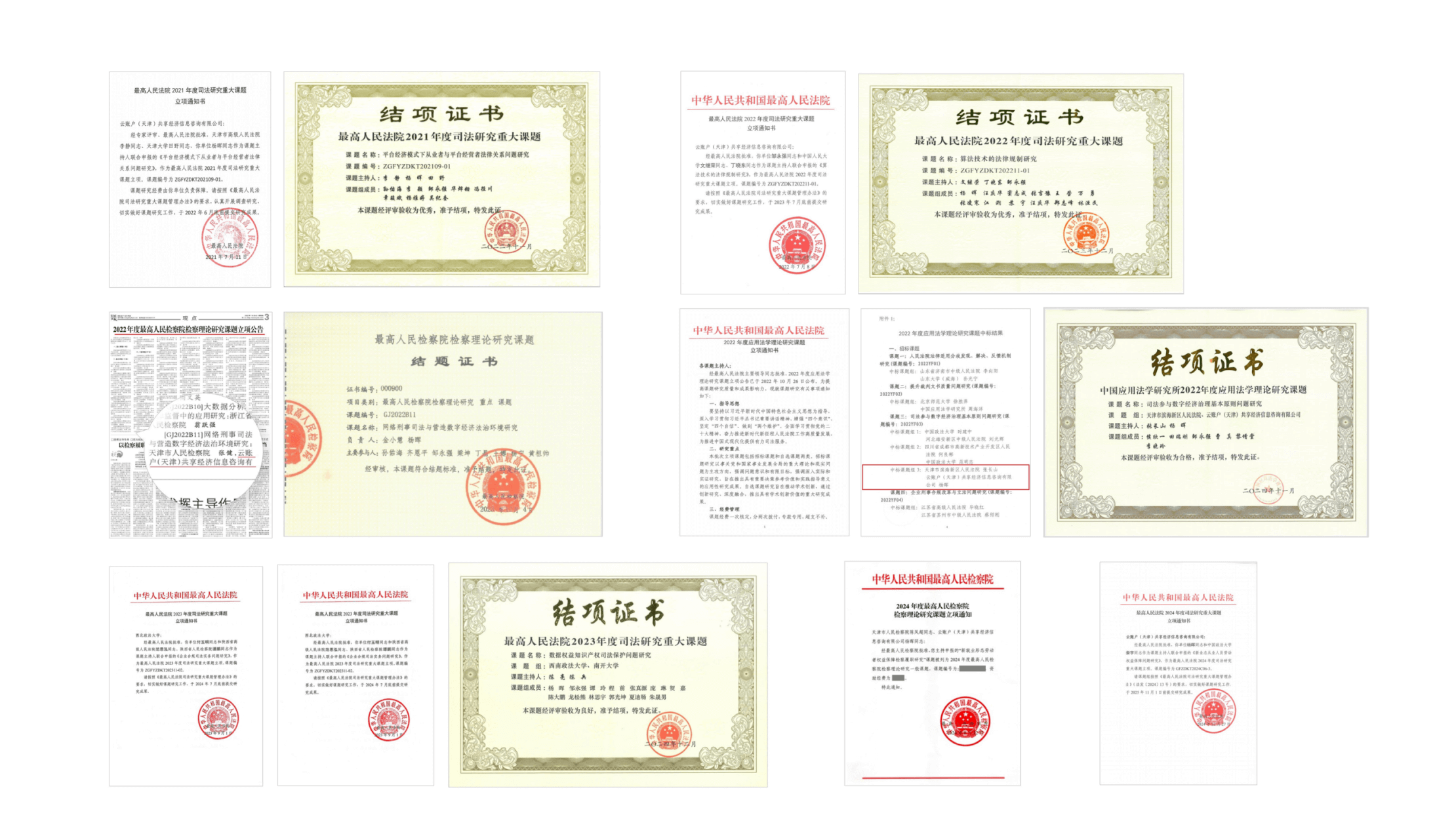 回应社会关注：集中力量奋进中国式现代化的云账户实践