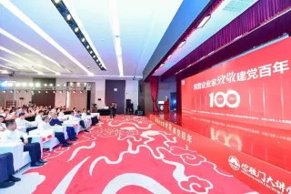 云账户董事长出席天津市民营企业家座谈会