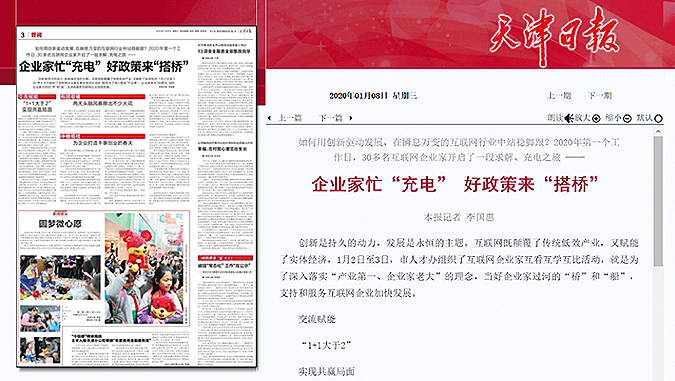 云账户入选天津市企业技术中心名单 751