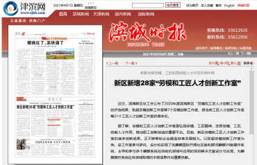 云账户党委被授予“天津市先进基层党组织”称号 971