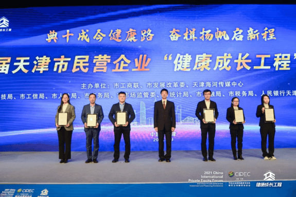 云账户选手参加全国人力资源服务大赛天津选拔赛并获奖 91
