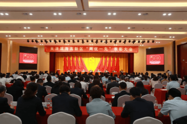 云账户党委被授予“天津市先进基层党组织”称号 841