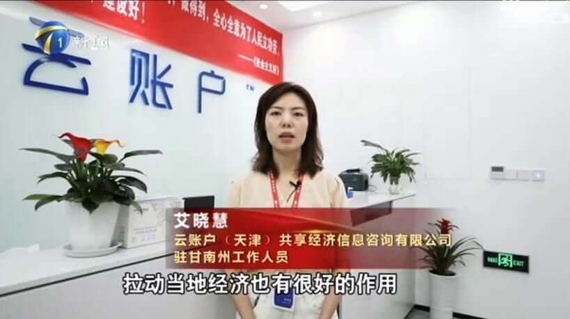 天津新闻频道：红色赋能 铸“云”上战斗堡垒