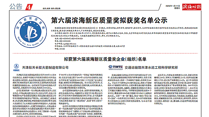云账户与天津社会科学院开启全面战略合作 共建云账户研究中心 服务天津高质量发展 911