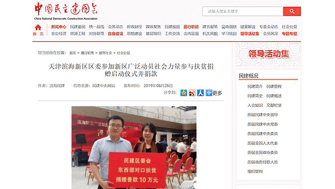 云账户入选天津市企业技术中心名单 1211