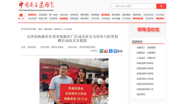 云账户党委被授予“天津市先进基层党组织”称号 1141