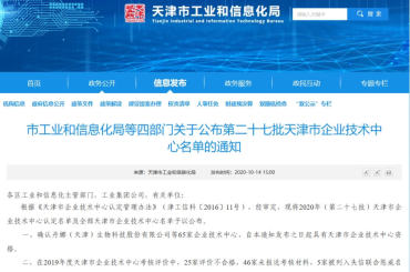 云账户党委被授予“天津市先进基层党组织”称号 751