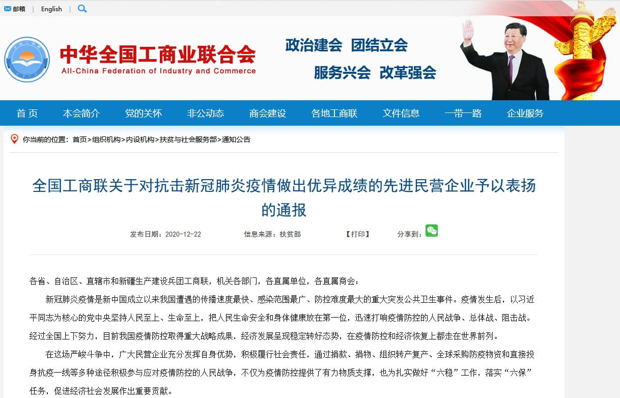 云账户入选滨海新区2020年天津市战略性新兴产业领军企业名单 361