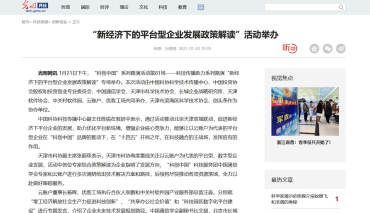天津滨海民建联合云账户工会、妇联开展主题学习活动 651