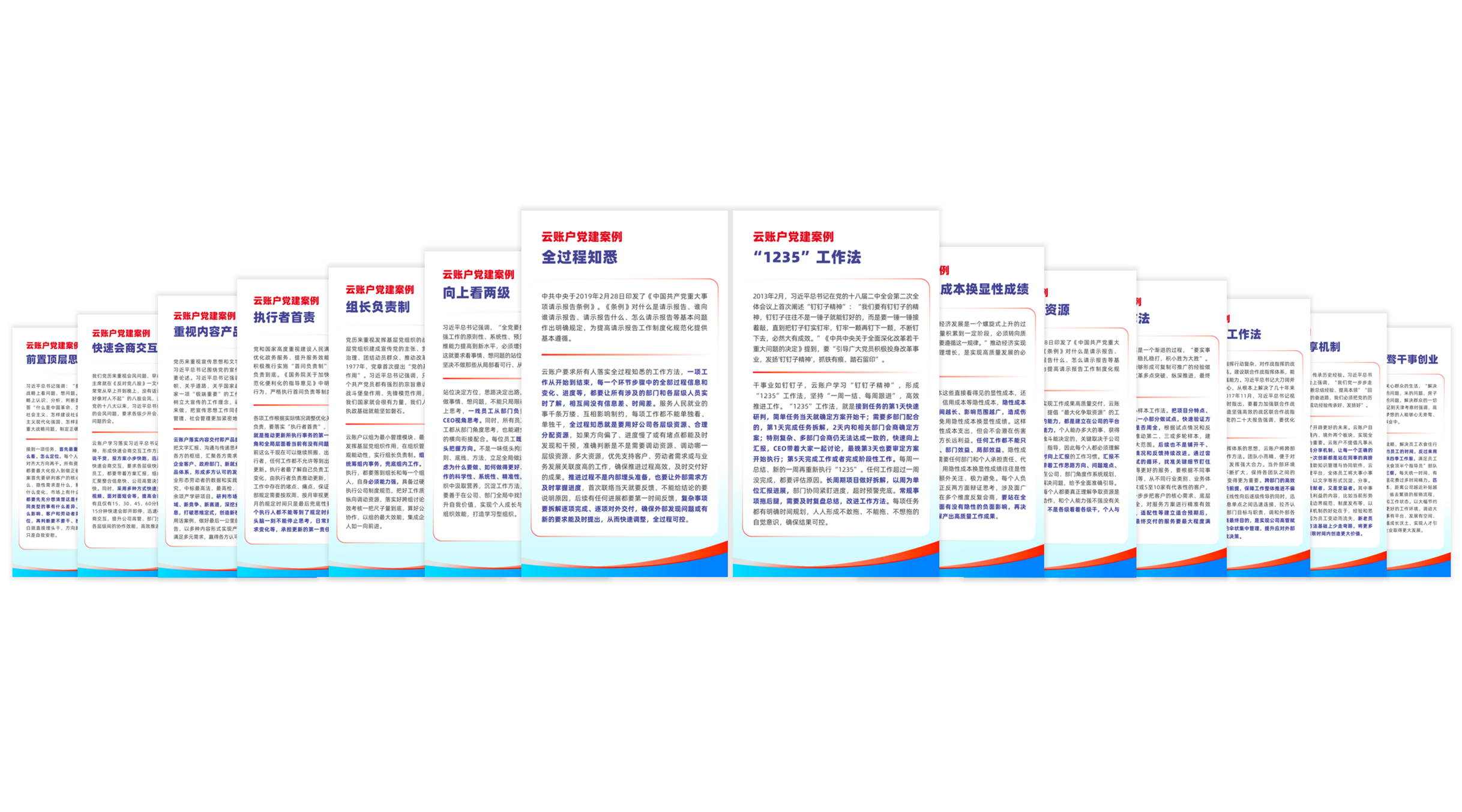 不忘初心启征程