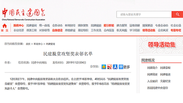 云账户董事长杨晖被授予“天津市扶贫协作和支援合作工作先进个人”荣誉称号 591