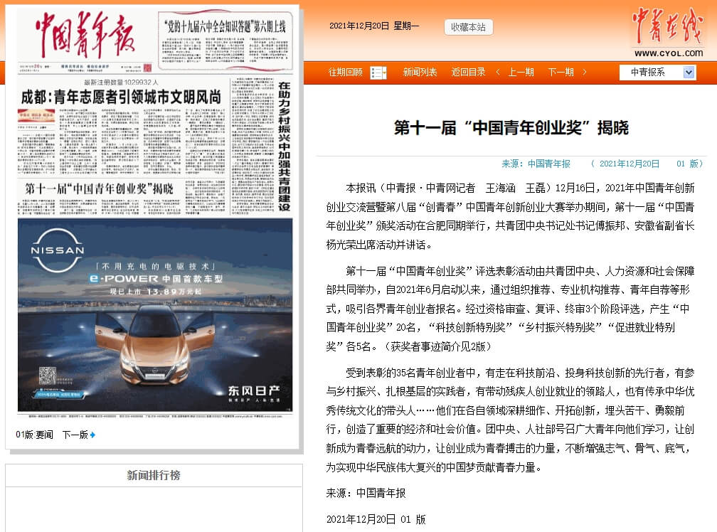 云账户入选滨海新区2020年天津市战略性新兴产业领军企业名单 181