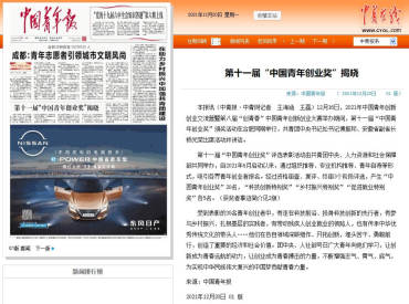 云账户党委被授予“天津市先进基层党组织”称号 191