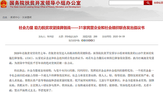 天津滨海新区区委常委、统战部部长费巍带队云账户开展院企需求对接 471