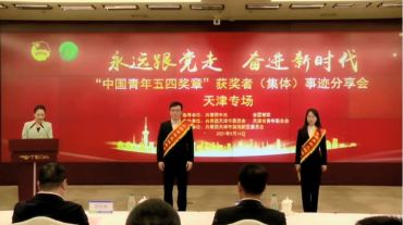 云账户董事长参加首期天津市企业家队伍建设“111”工程研修班 751