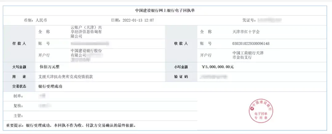 云账户荣列天津市民营企业销售收入100强第4位 依法纳税100强第1位 491