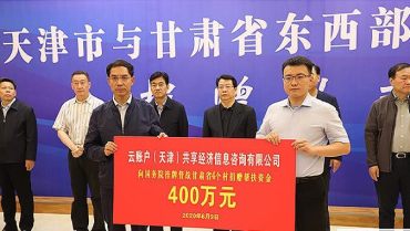 云账户董事长杨晖被授予天津市劳动模范荣誉称号 501