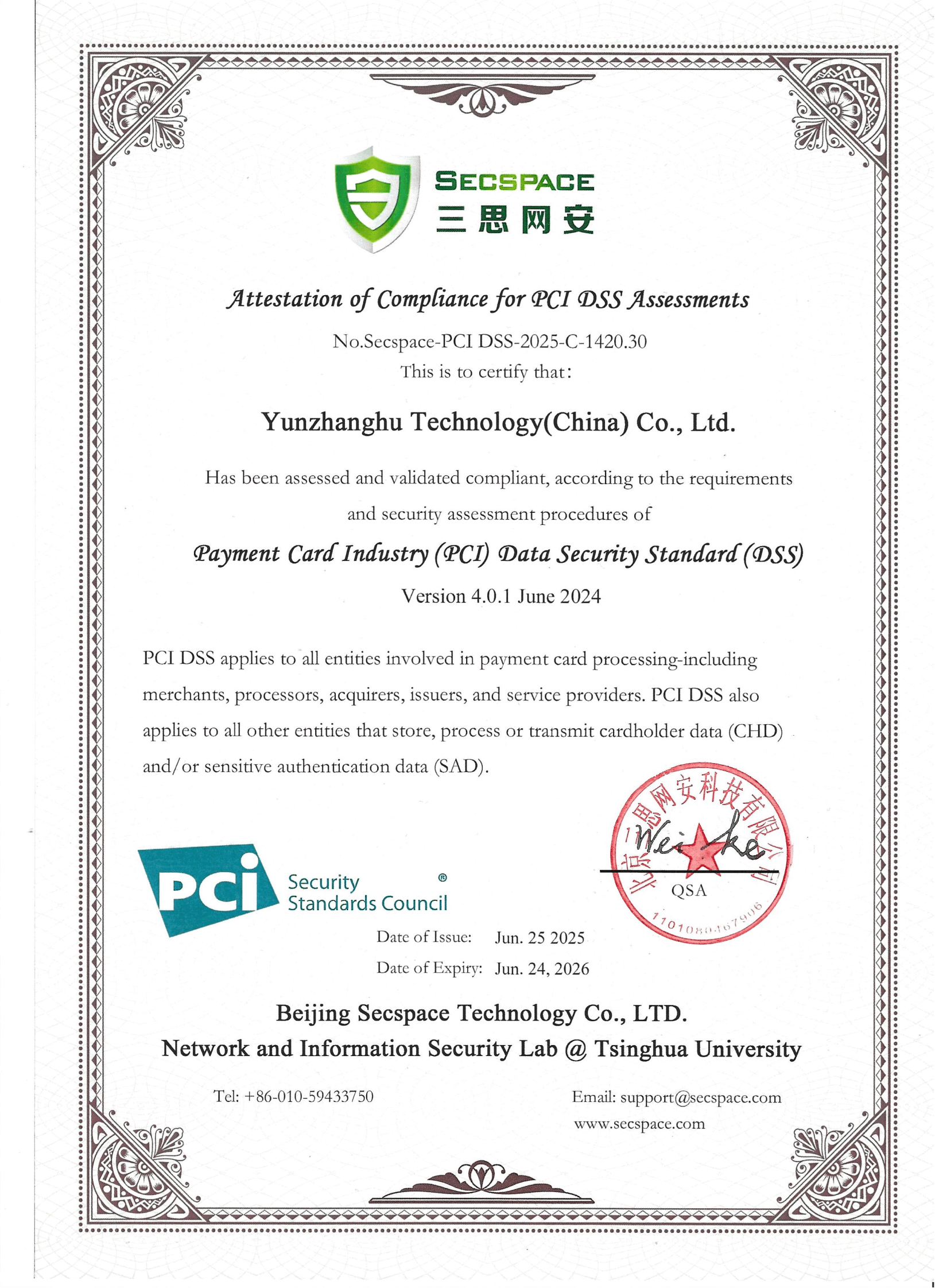 云账户获得PCI DSS认证
