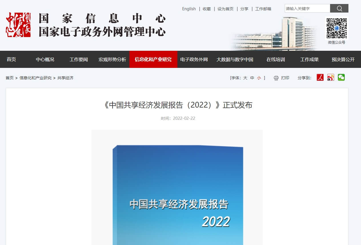 云账户副总裁杨宜参加第七届中国消费品数字科技大会并作主旨演讲 681