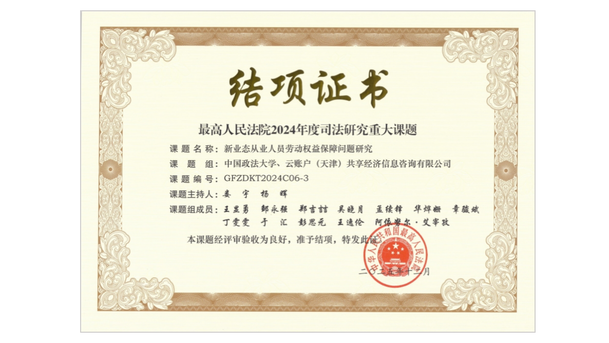 不忘初心启征程