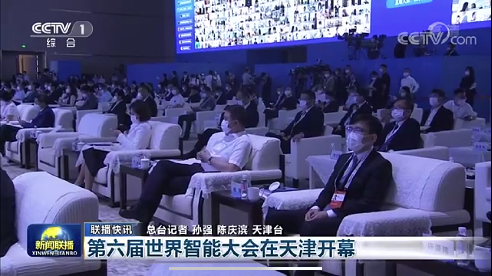 云账户作为首席战略合作伙伴参加第六届世界智能大会