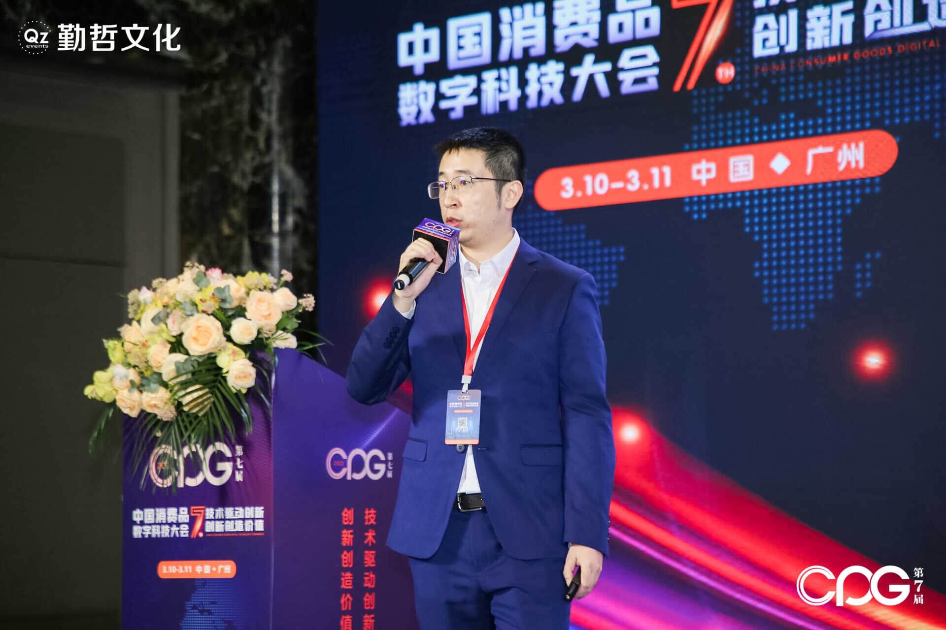 云账户副总裁杨宜参加第七届中国消费品数字科技大会并作主旨演讲