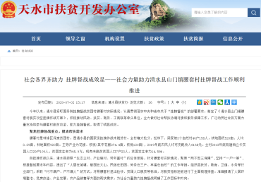 云账户与甘肃省甘南州签署战略合作协议 881