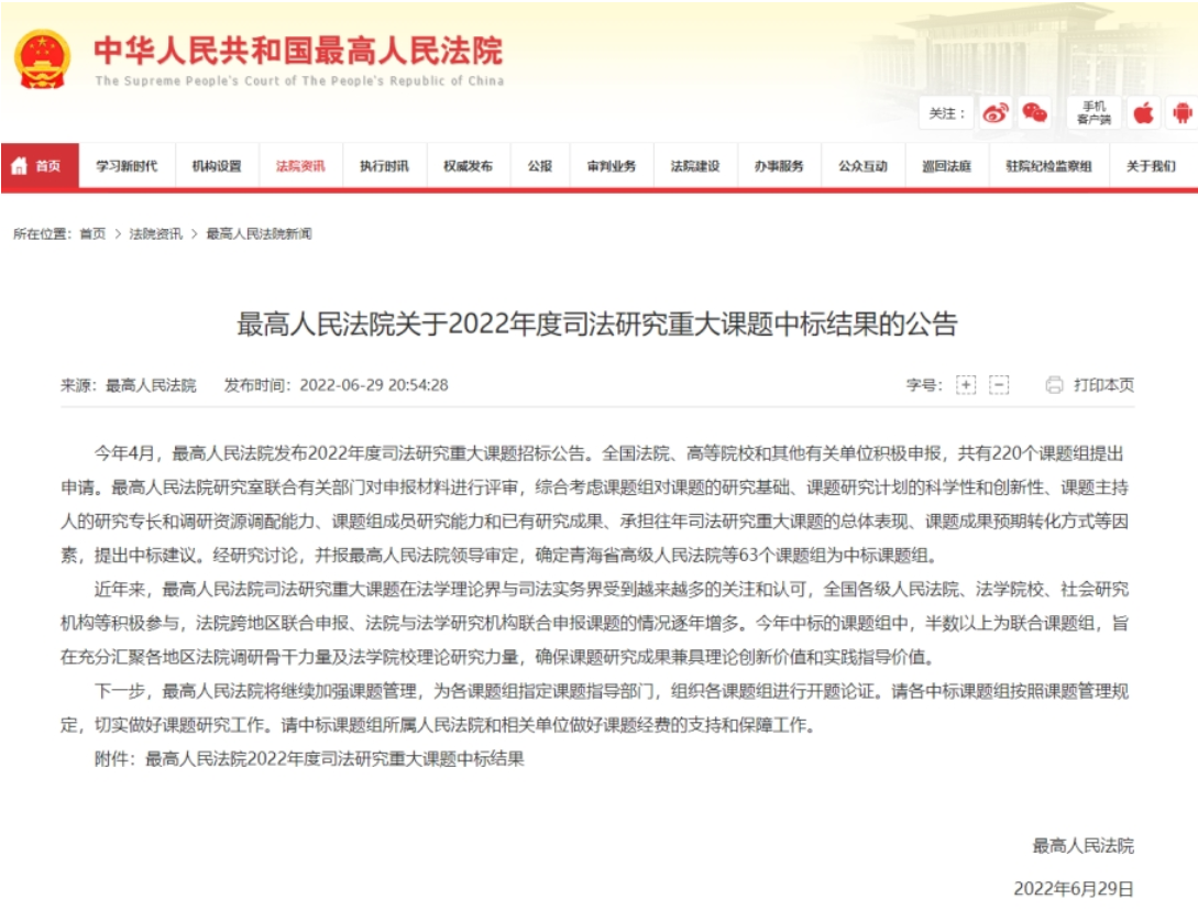 云账户董事长杨晖被授予“天津市有突出贡献专家”称号 41