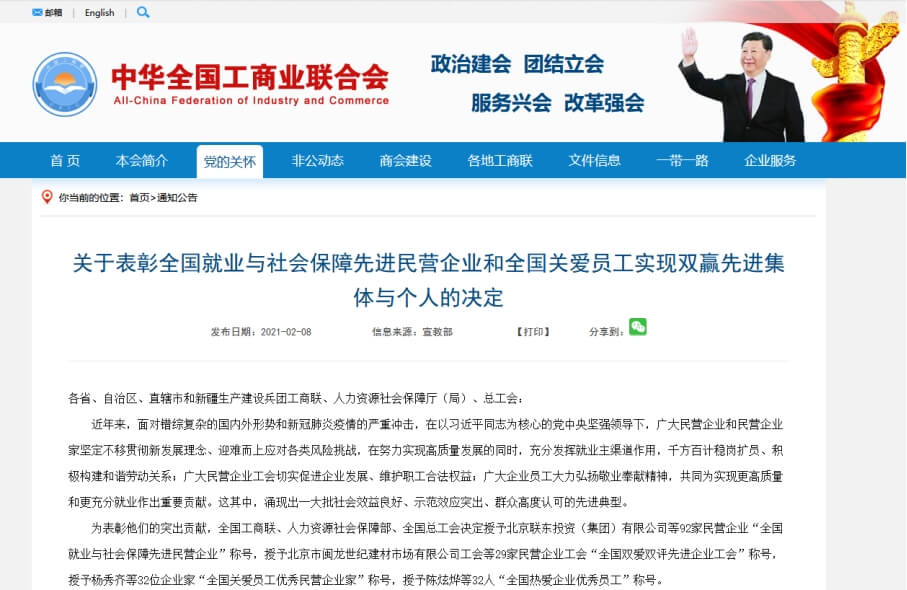 云账户入选滨海新区2020年天津市战略性新兴产业领军企业名单 341