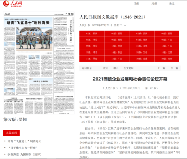 云账户党委被授予“天津市先进基层党组织”称号 171