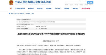 云账户入选2019天津民营企业“健康成长工程”报告 401