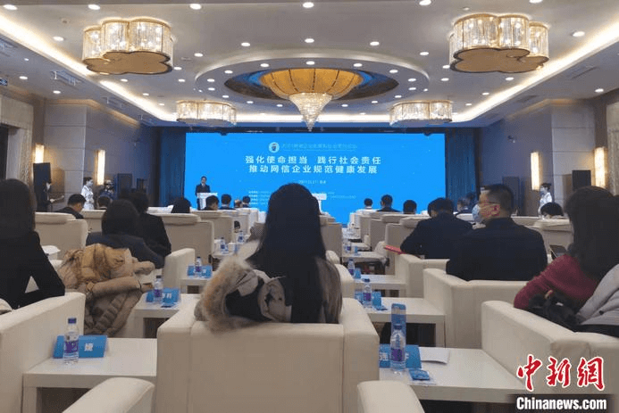 云账户董事长杨晖出席2021网信企业发展和社会责任论坛并作演讲 21